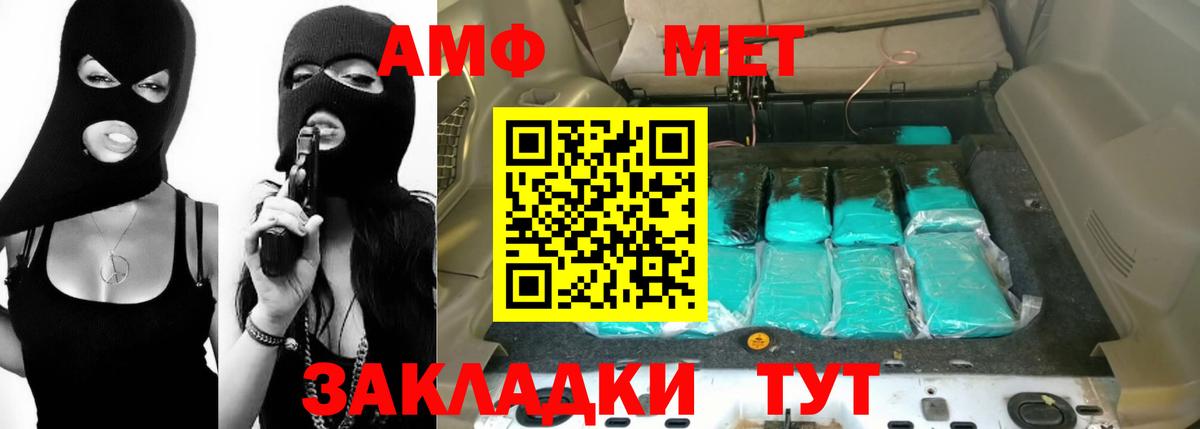 АМФ  Amphetamine  Вход с VPN  Amphetamine Premium  Рассказово 