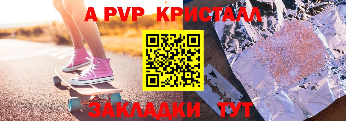 Рассказово  Alfa_PVP Соль  A PVP Соль  Вход с VPN  APVP  А ПВП Соль 