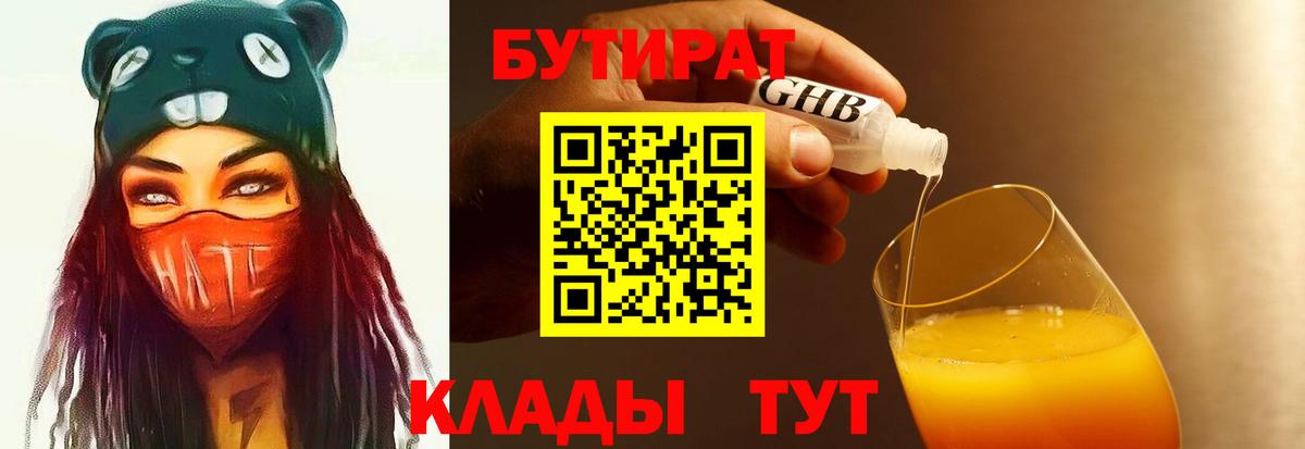 Рассказово  Бутират  Вход с VPN  Бутират BDO 33% 