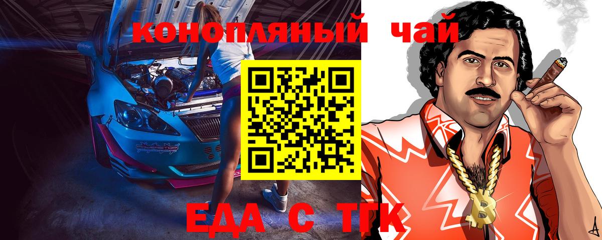 Рассказово  Еда ТГК марихуана  Вход с VPN 