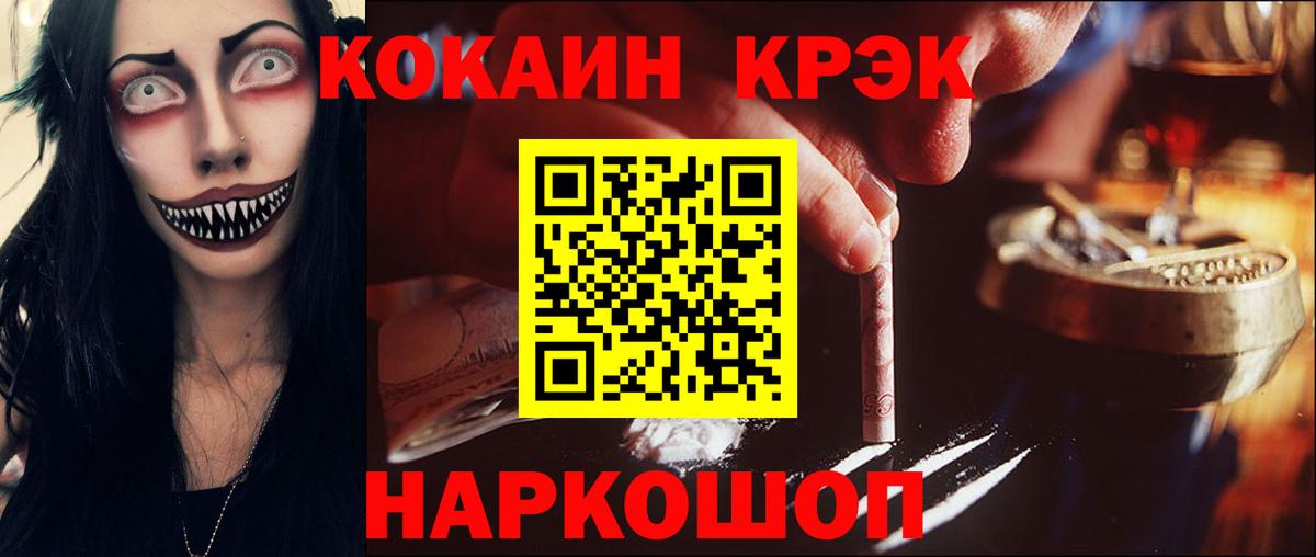 Cocaine Колумбийский Рассказово