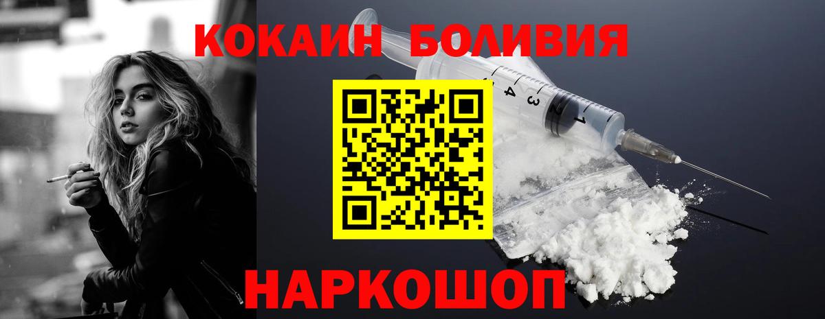 Кокаин Колумбийский  КОКАИН Fish Scale  Вход с VPN  Рассказово 