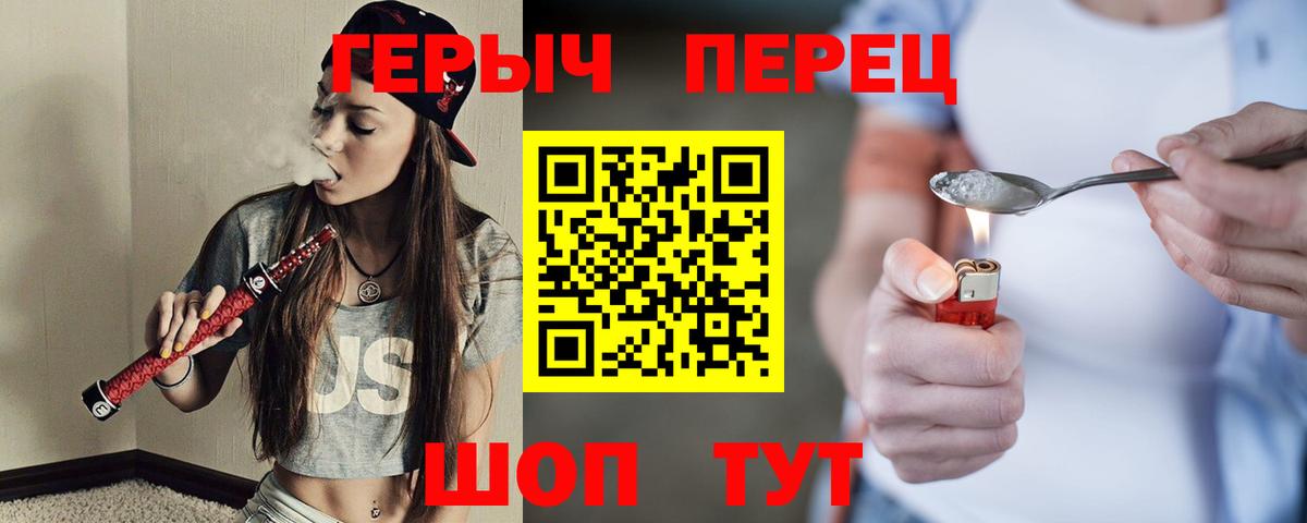 Героин гречка Рассказово