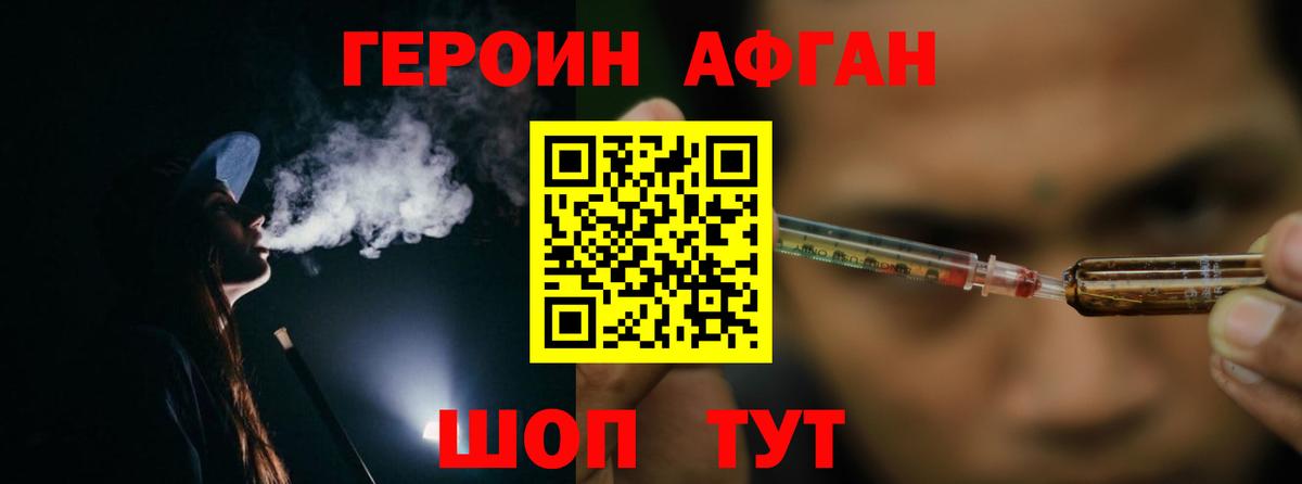 ГЕРОИН  ГЕРОИН VHQ  Вход с VPN  Рассказово 