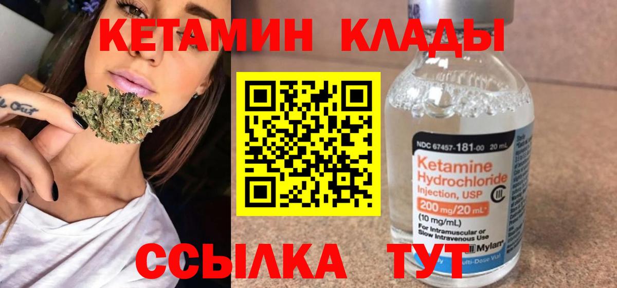 Кетамин ketamine  Вход с VPN  МЕГА ONION  Рассказово 