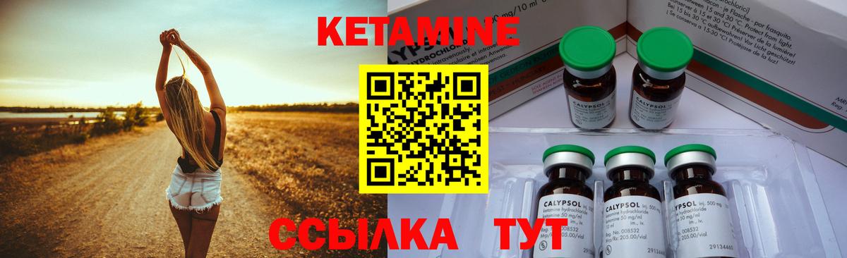 Кетамин ketamine Рассказово