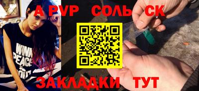 ALPHA-PVP Рыбинск