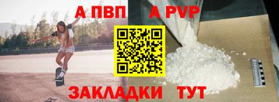 ALPHA-PVP Рыбинск