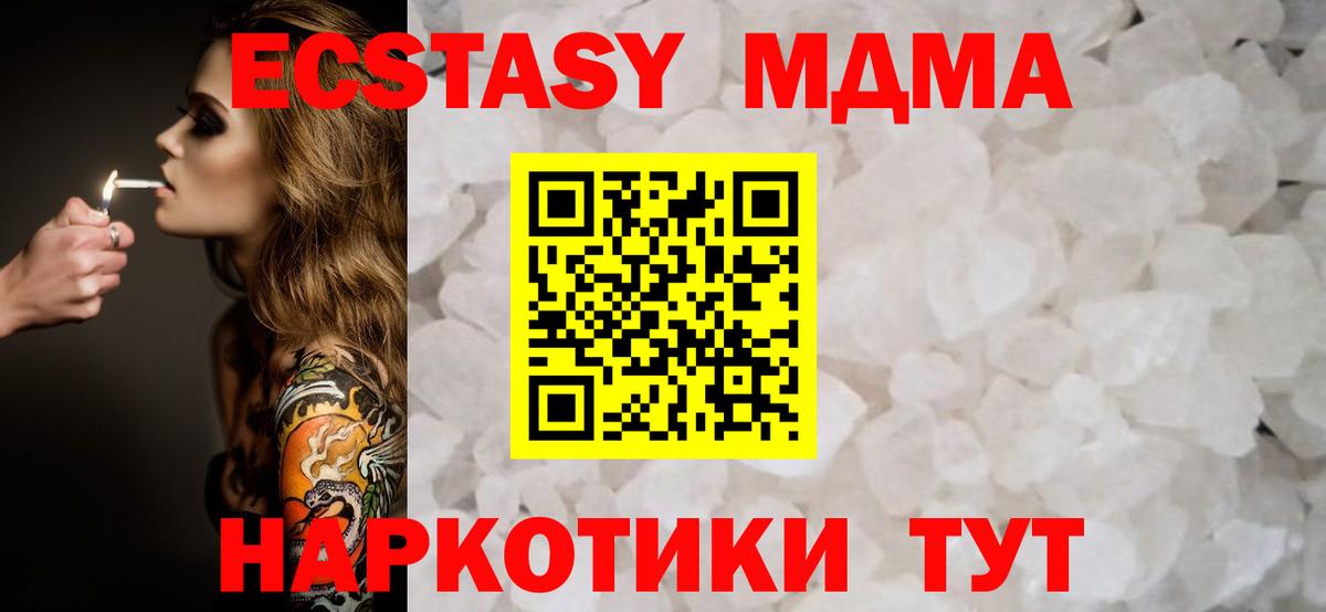 Рассказово  МДМА crystal  MDMA  Вход с VPN 