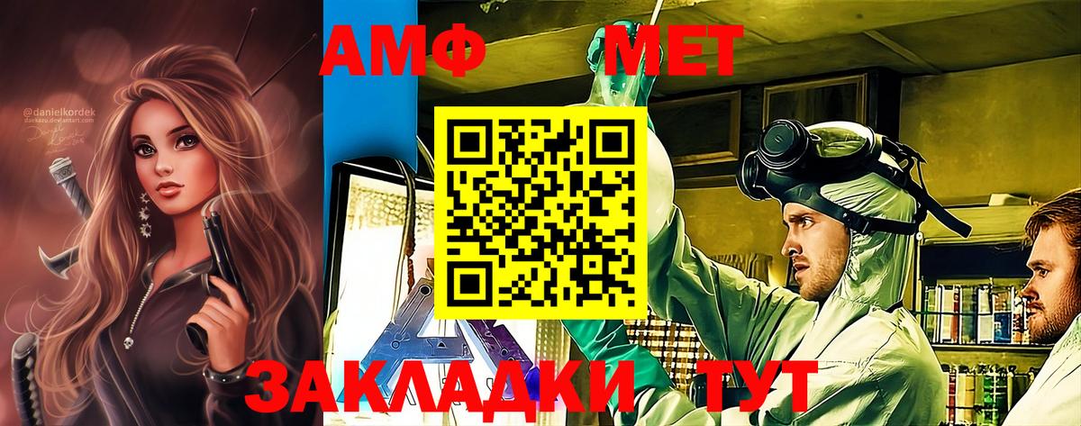 Рассказово  Первитин кристалл  Вход с VPN 