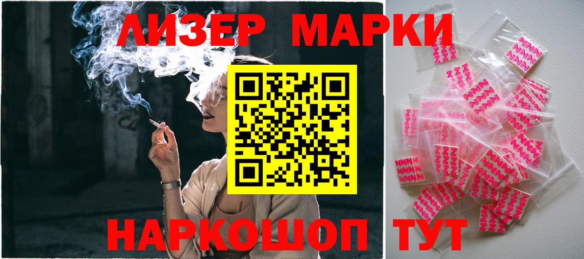 Наркотические марки 1500мкг Рассказово