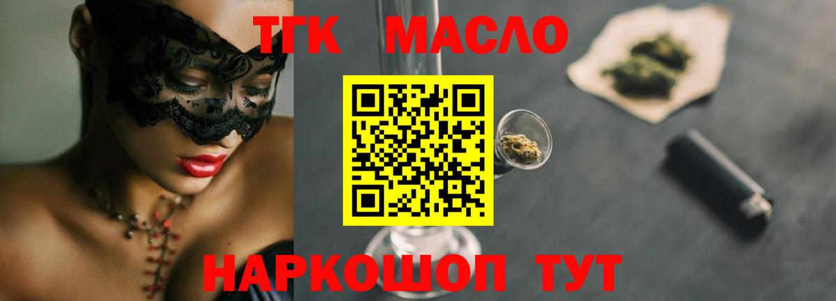 Дистиллят ТГК вейп с тгк  Дистиллят ТГК THC oil  где купить наркоту  Рассказово  Вход с VPN 